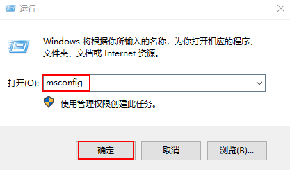 如何启动Windows 10 中的系统配置工具