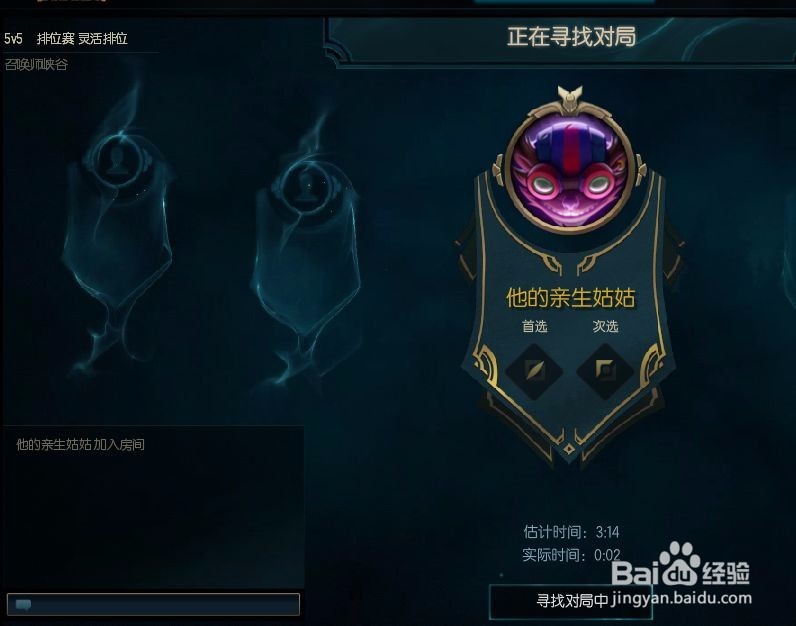 英雄联盟灵活组排怎么玩