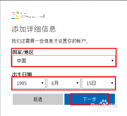 如何注册免费邮箱(不需要手机号码)