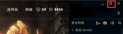 一分钟教你搞定英雄联盟FPS过低方法