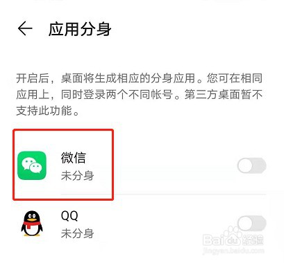 荣耀50Pro怎么设置应用分身