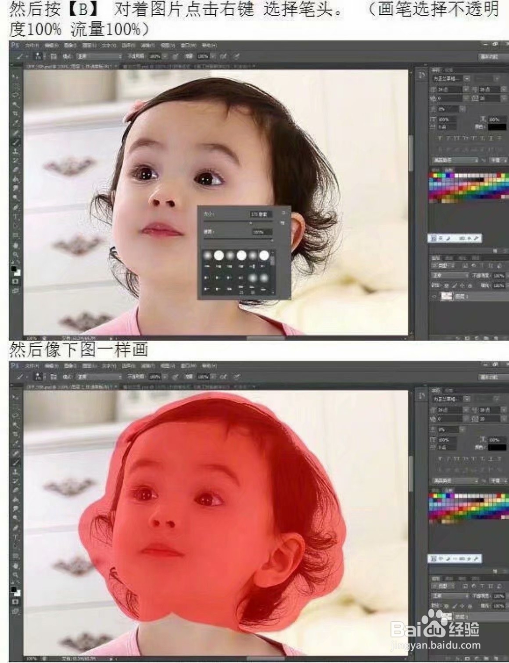 Photoshop扣图头发丝