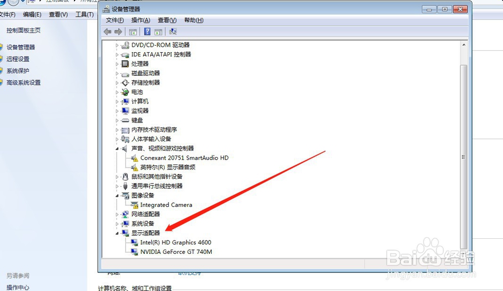 怎样查看笔记本电脑有几块显卡？