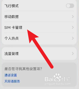 华为手机如何设置双卡呼叫转移