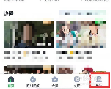 爱奇艺定向流量包怎么退