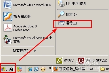 怎样使用Adobe.acrobat.8注册机