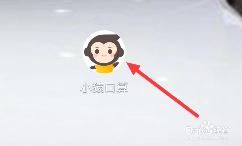 小猿口算怎样查看专项练习