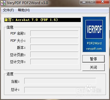 怎么把PDF转换成Word
