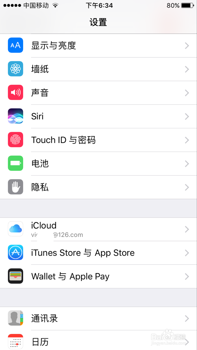 iphone突然通讯录联系人全没了