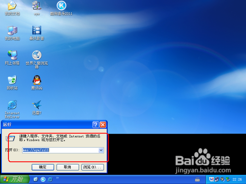 WIN Server 2003配置流媒体服务
