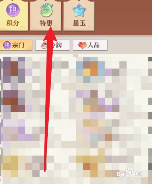 长安幻想游戏如何获得珍兽内丹