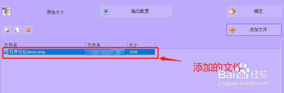 如何将bmp格式图片转换为TGA格式图片