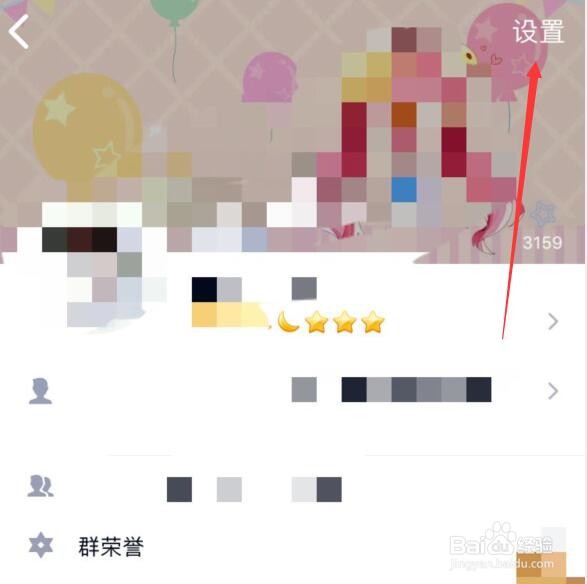 QQ群如何禁言他人