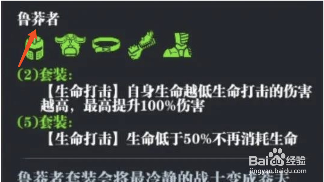 魔渊之刃鲁莽大剑攻略