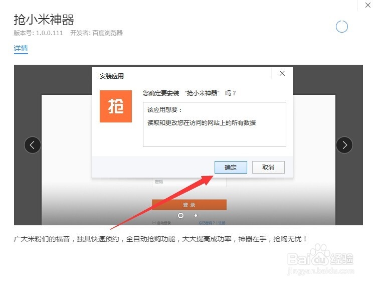 小米手机抢购攻略