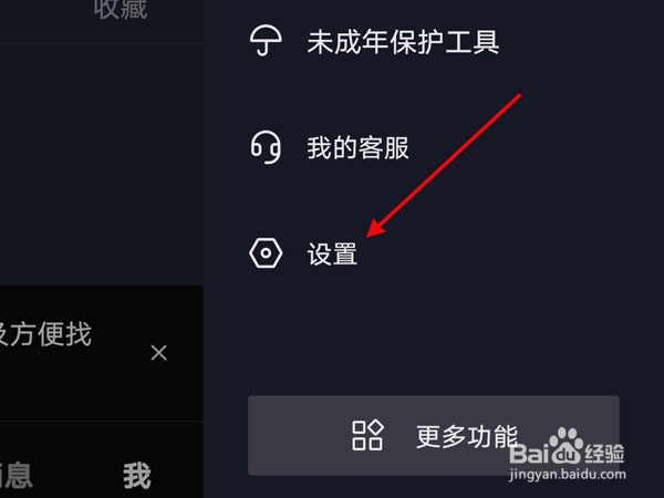 抖音如何关闭通讯录好友