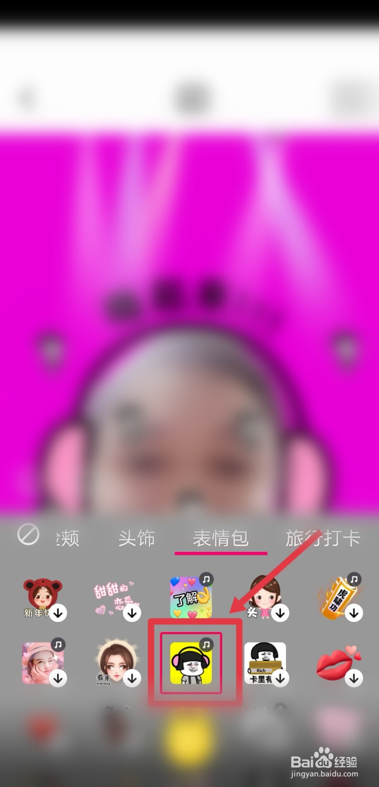 天天p图如何制作GIF表情包