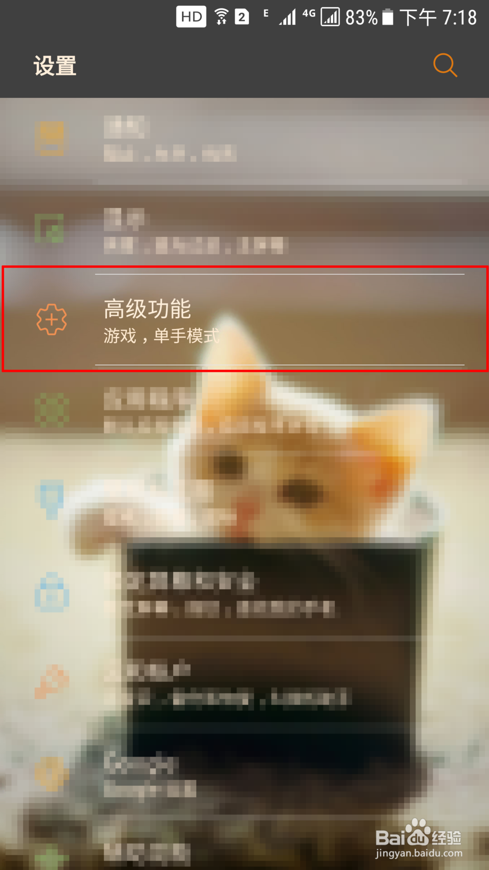 三星s8及s8edge怎么截图 手机快速截图方法