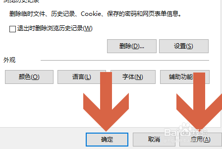 IE浏览器 11如何设置主页？