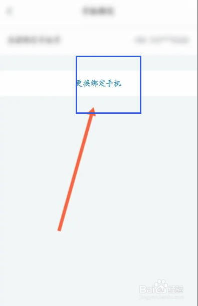 影视大全软件中怎么更换绑定的手机号