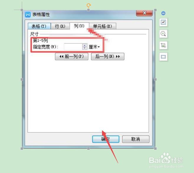 word文档添加图片怎么调整尺寸