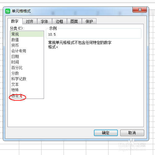 Excel：给数据快速添加单位