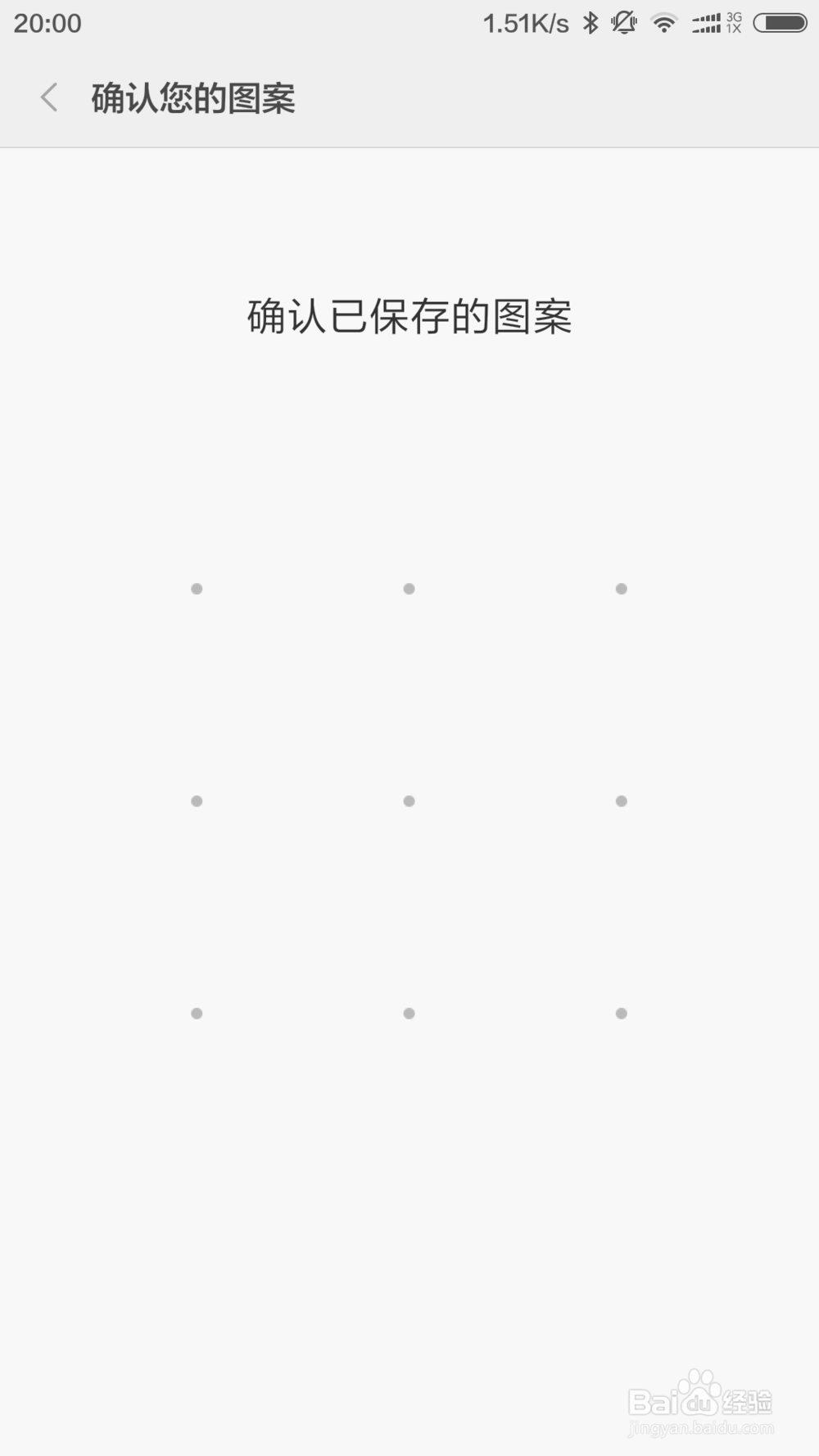 小米（红米）私密文件在哪里查看？