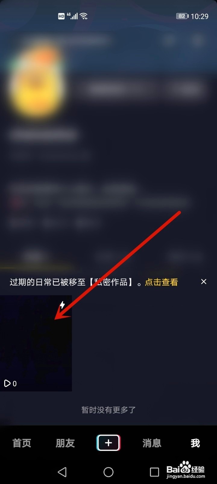 抖音特效如何拍照片保存