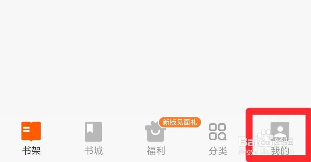 如何开启七读的浮层