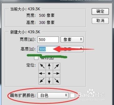 用Photoshop(PS)批量修改照片的分辨率