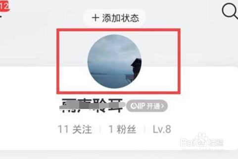 网易云音乐如何更换个人主页背景