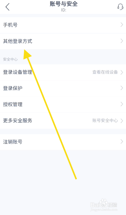 网易云音乐如何使用网易邮箱登录