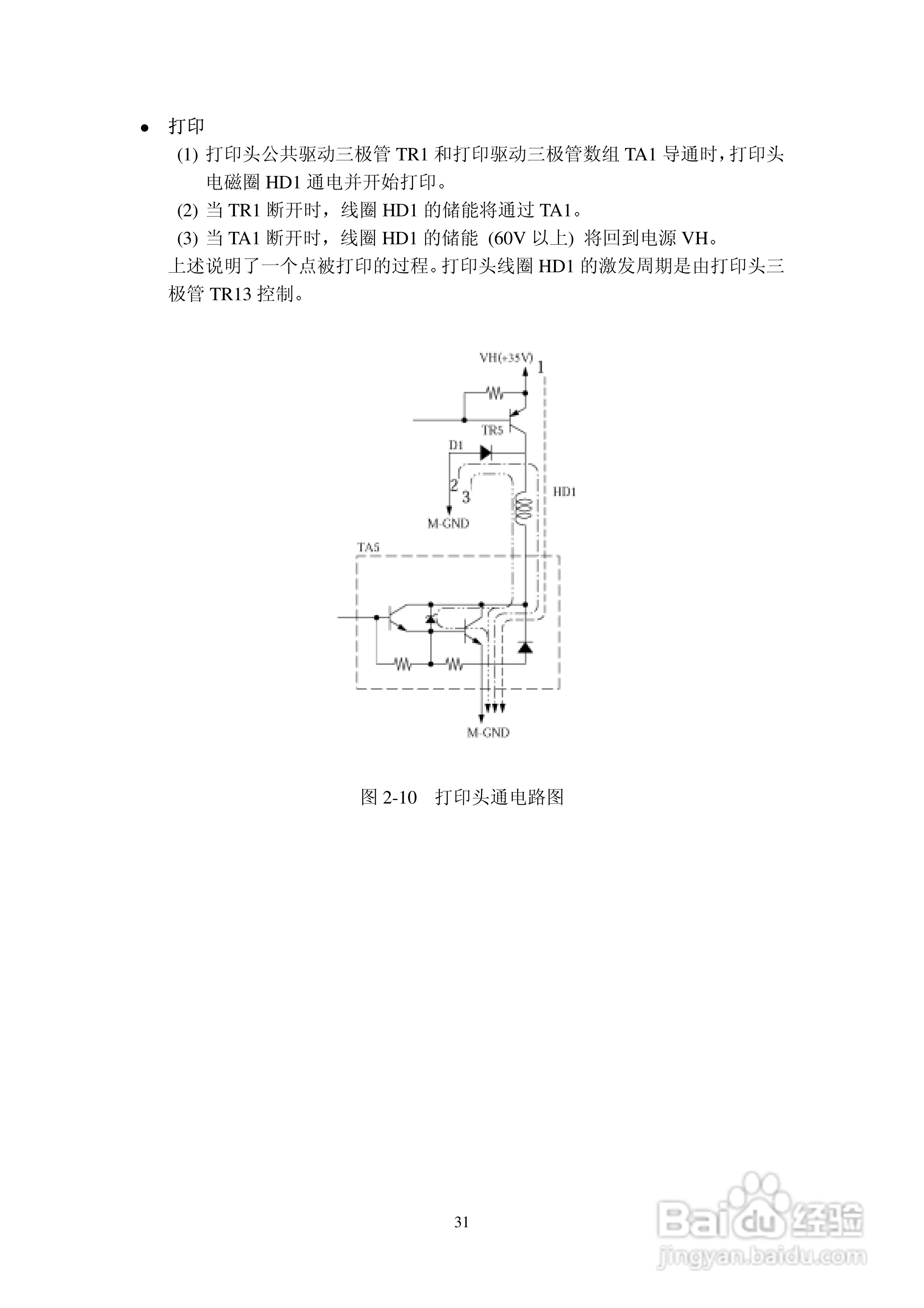 Star 针式打印机AR-3200技术说明书:[4]