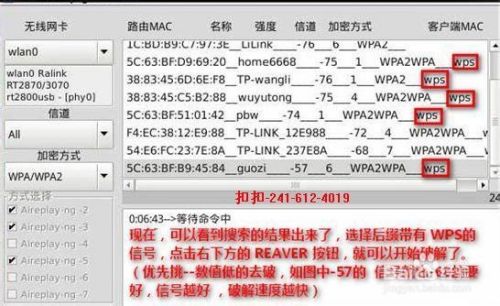 最新PJ无线wifi密钥还原教程讲解