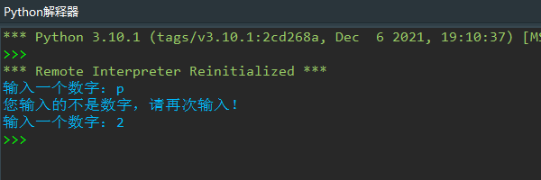 Python中的错误及异常处理