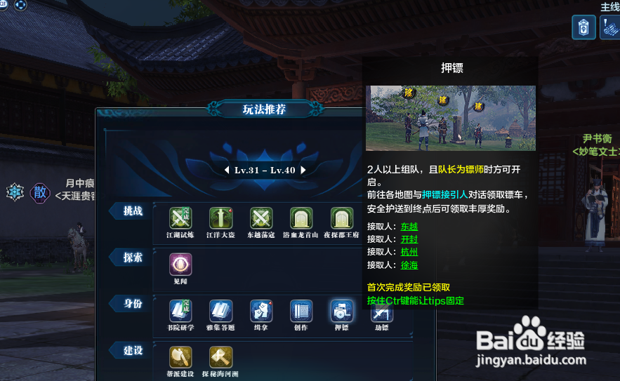 沐雨天降一怎么获得