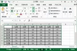 如何让Word表格行列进行对换