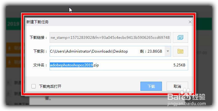 PS如何快速安装