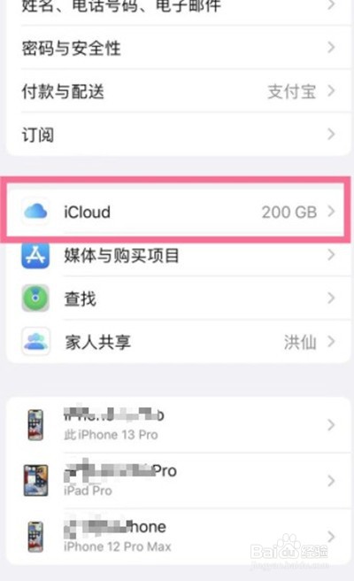 ios日历广告在哪里关闭