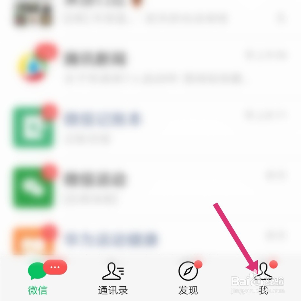 微信禁止其它手机登录 微信登陆设备怎么删除