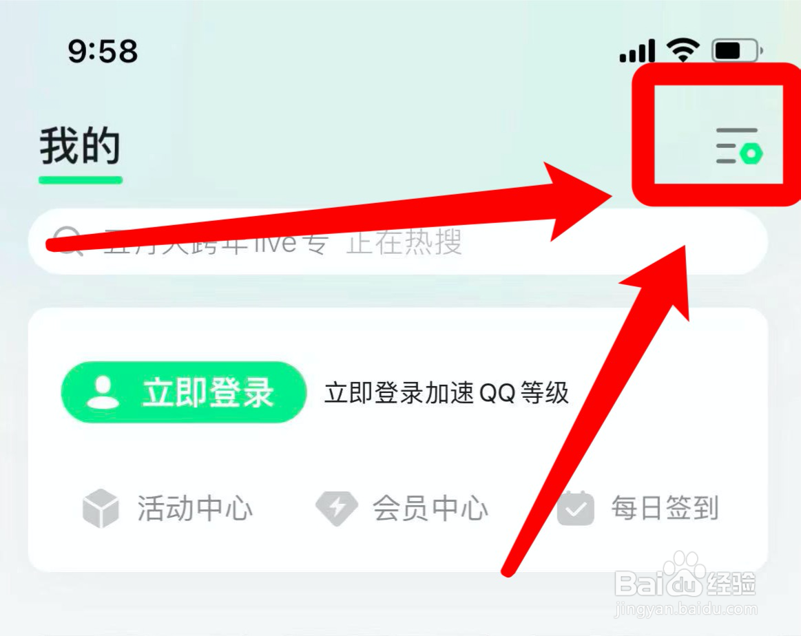 qq音乐如何设置流量提醒