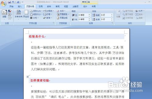 怎样设置WORD2007页边距和装订边距