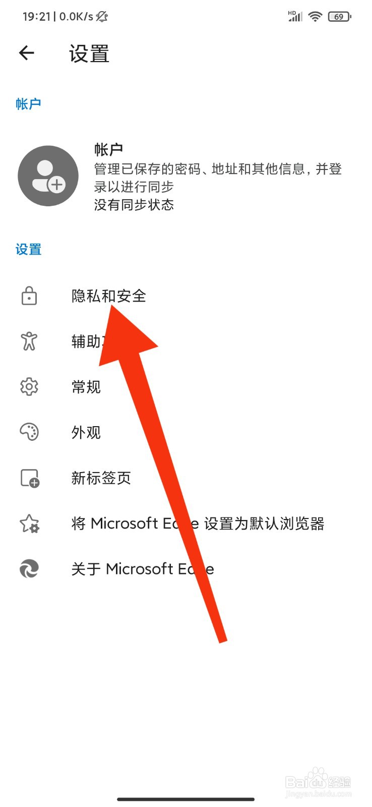 Edge怎么禁止访问位置信息