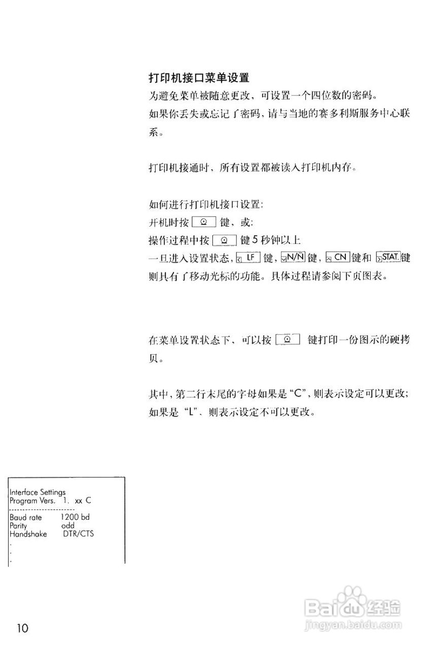 Sartorius YDP 03-0CE打印机操作说明书:[2]