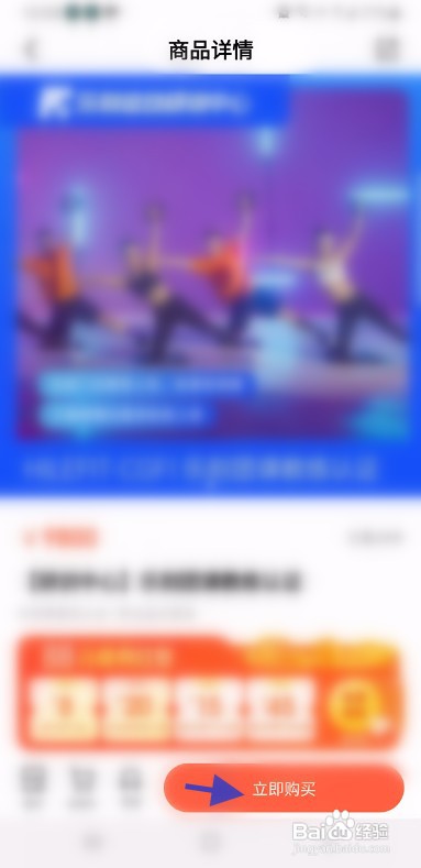 乐刻运动如何才能报名团课教练认证