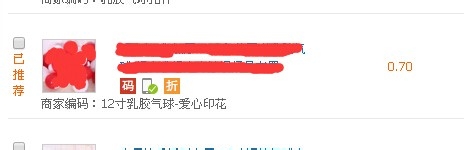 淘宝卖家怎么设置橱窗推荐？又如何取消？