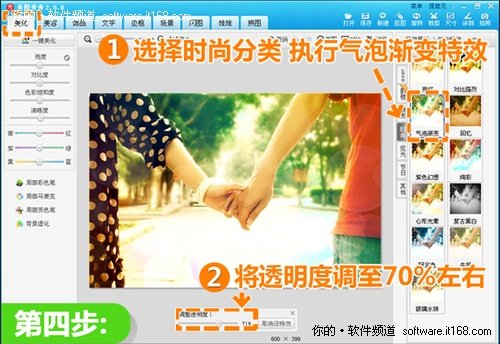 打造QQ空间情侣签名图——将爱情进行到底