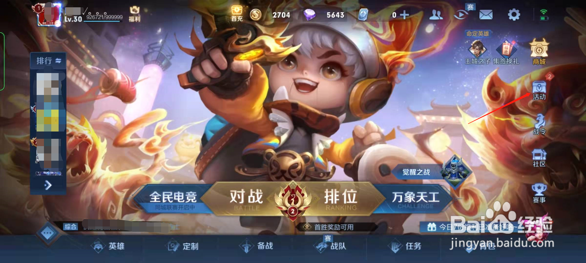 王者荣耀如梦令限时返场在哪里查看