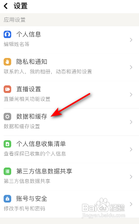 探探APP关闭视频自动播放怎样操作？