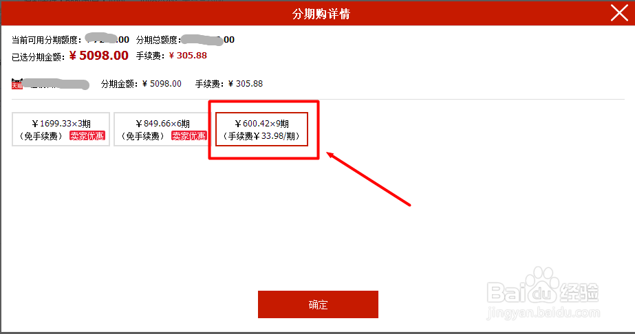 学生党如何分期买手机